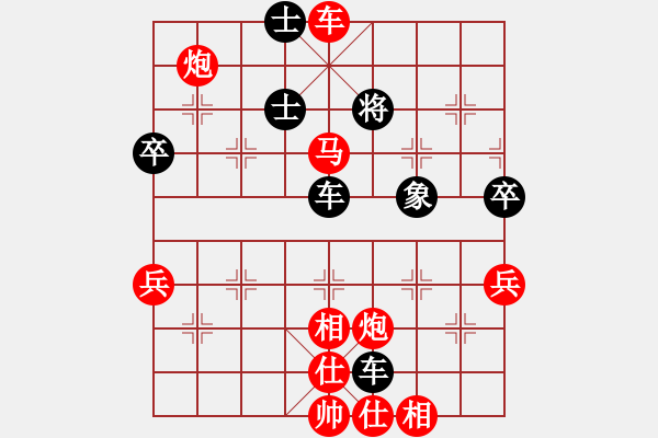 象棋棋譜圖片：何文哲 先勝 侯文博 - 步數(shù)：90 