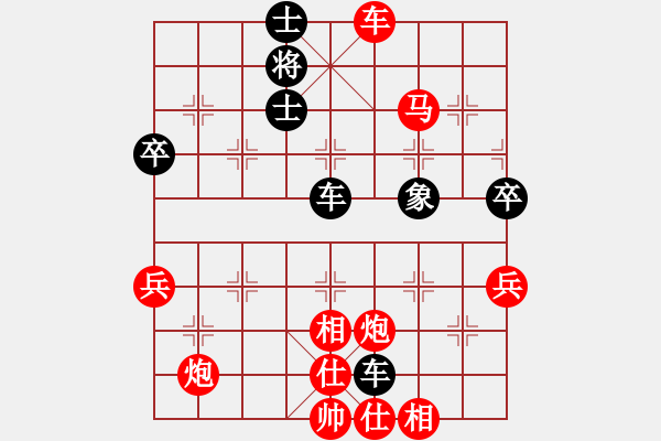 象棋棋譜圖片：何文哲 先勝 侯文博 - 步數(shù)：97 