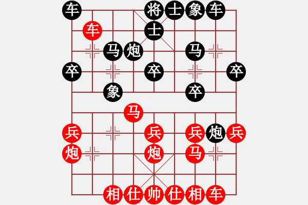 象棋棋譜圖片：昆明市第五屆運(yùn)動(dòng)會(huì)象棋比賽 - 步數(shù)：20 