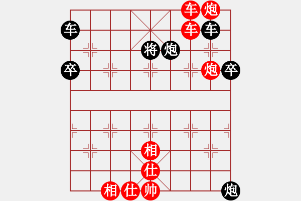 象棋棋譜圖片：昆明市第五屆運(yùn)動(dòng)會(huì)象棋比賽 - 步數(shù)：70 