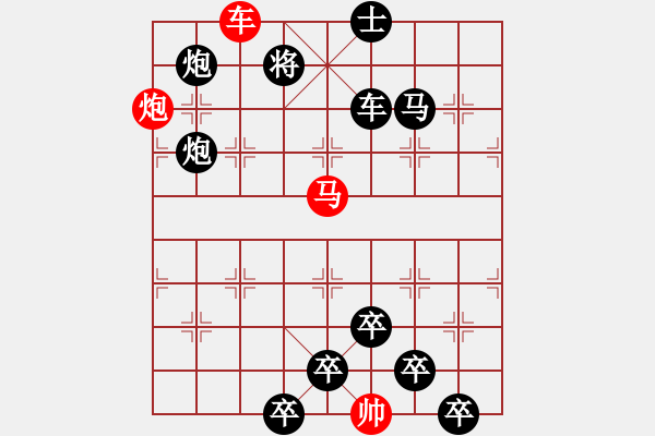 象棋棋譜圖片：《雅韻齋》【 三陽開泰 】 秦 臻 擬局 - 步數(shù)：10 