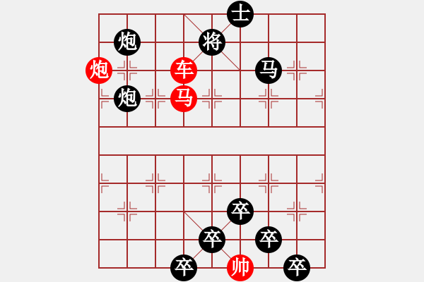 象棋棋譜圖片：《雅韻齋》【 三陽開泰 】 秦 臻 擬局 - 步數(shù)：20 