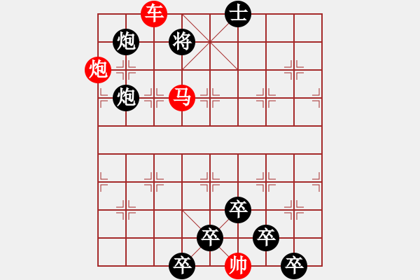 象棋棋譜圖片：《雅韻齋》【 三陽開泰 】 秦 臻 擬局 - 步數(shù)：30 