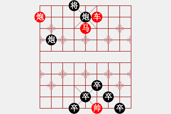 象棋棋譜圖片：《雅韻齋》【 三陽開泰 】 秦 臻 擬局 - 步數(shù)：50 