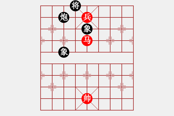 象棋棋譜圖片：馬兵殘局　第30局：馬兵和炮雙象（1） - 步數(shù)：10 