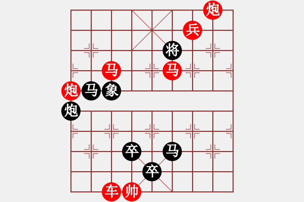 象棋棋譜圖片：15 水到渠成 - 步數(shù)：20 