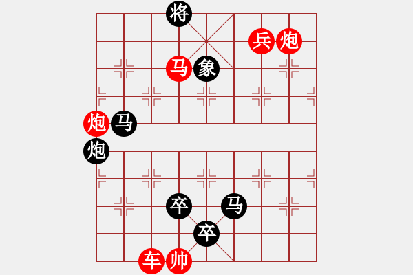 象棋棋譜圖片：15 水到渠成 - 步數(shù)：30 