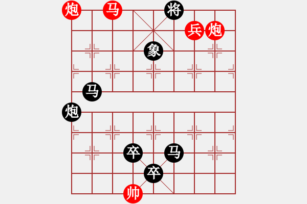 象棋棋譜圖片：15 水到渠成 - 步數(shù)：39 