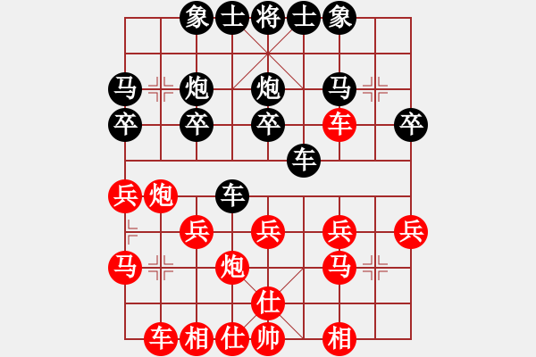 象棋棋谱图片：汪靖轩 对 刘乐 - 步数：20 