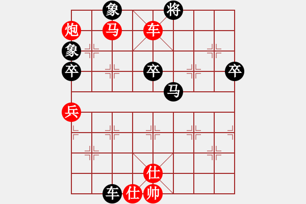 象棋棋谱图片：汪靖轩 对 刘乐 - 步数：85 