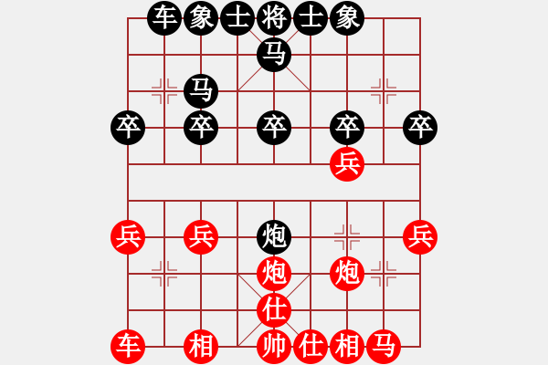 象棋棋譜圖片：七仙女(9段)-和-棋壇毒龍(7段) - 步數(shù)：20 