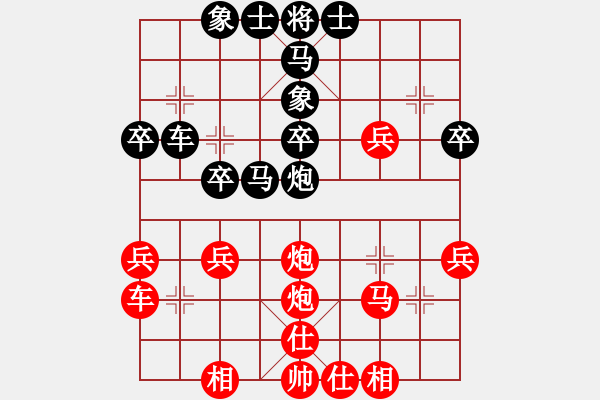 象棋棋譜圖片：七仙女(9段)-和-棋壇毒龍(7段) - 步數(shù)：30 