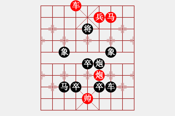 象棋棋譜圖片：雪蓮花 曾俊嶺 擬局 - 步數(shù)：30 