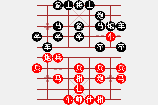 象棋棋譜圖片：1409301404 秀棋先生（勝）HUAWEI G700 - 步數(shù)：20 