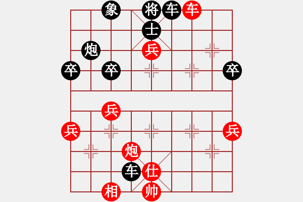 象棋棋譜圖片：中原象棋王(6段)-負(fù)-笑敖江湖風(fēng)(9段) - 步數(shù)：50 