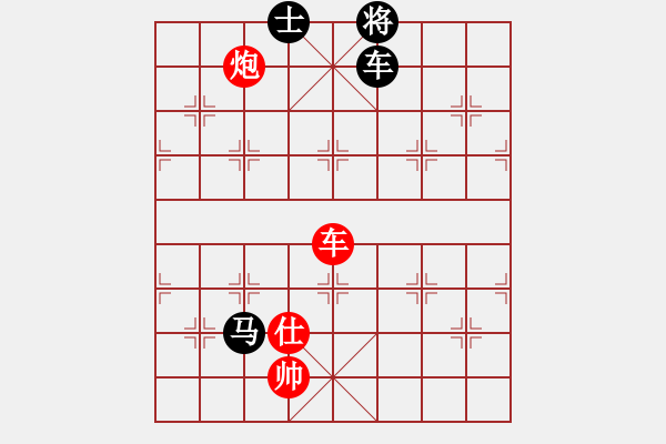 象棋棋譜圖片：安順大俠(月將)-和-淡看風云(日帥) - 步數(shù)：250 