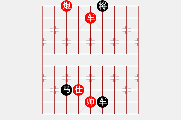 象棋棋譜圖片：安順大俠(月將)-和-淡看風云(日帥) - 步數(shù)：270 