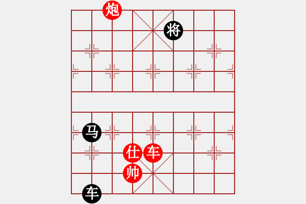 象棋棋譜圖片：安順大俠(月將)-和-淡看風云(日帥) - 步數(shù)：280 