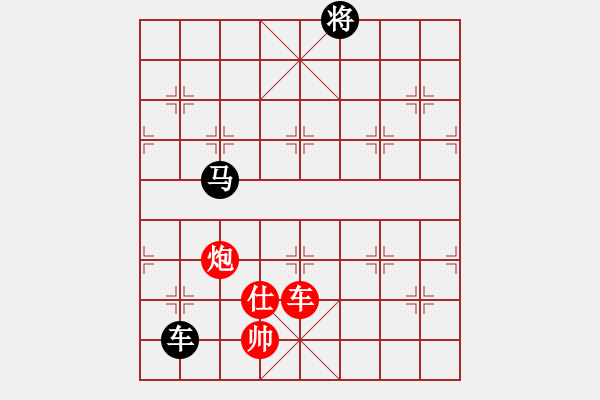 象棋棋譜圖片：安順大俠(月將)-和-淡看風云(日帥) - 步數(shù)：290 