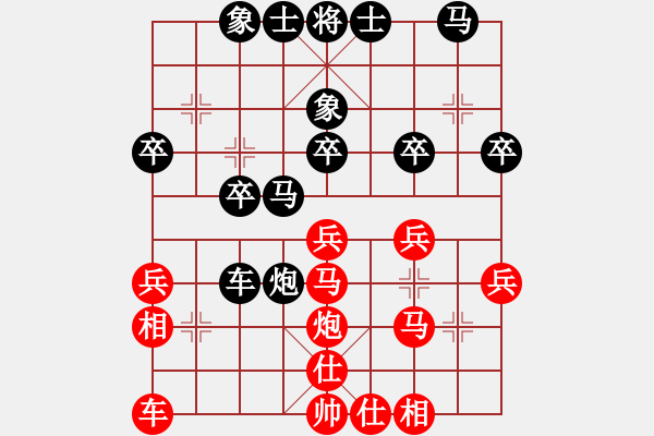 象棋棋譜圖片：安順大俠(月將)-和-淡看風云(日帥) - 步數(shù)：30 