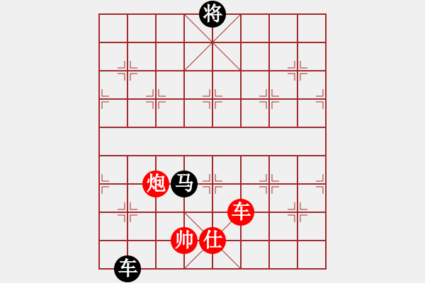 象棋棋譜圖片：安順大俠(月將)-和-淡看風云(日帥) - 步數(shù)：300 