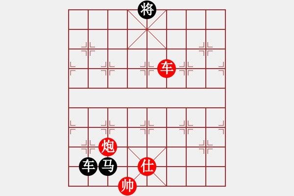 象棋棋譜圖片：安順大俠(月將)-和-淡看風云(日帥) - 步數(shù)：320 