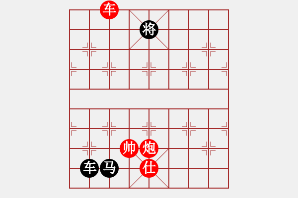 象棋棋譜圖片：安順大俠(月將)-和-淡看風云(日帥) - 步數(shù)：330 