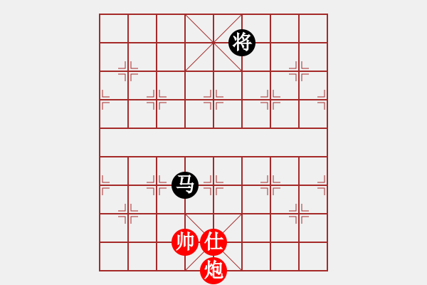 象棋棋譜圖片：安順大俠(月將)-和-淡看風云(日帥) - 步數(shù)：390 