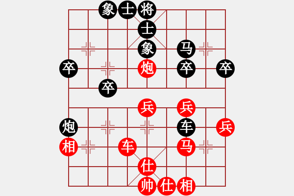 象棋棋譜圖片：安順大俠(月將)-和-淡看風云(日帥) - 步數(shù)：40 