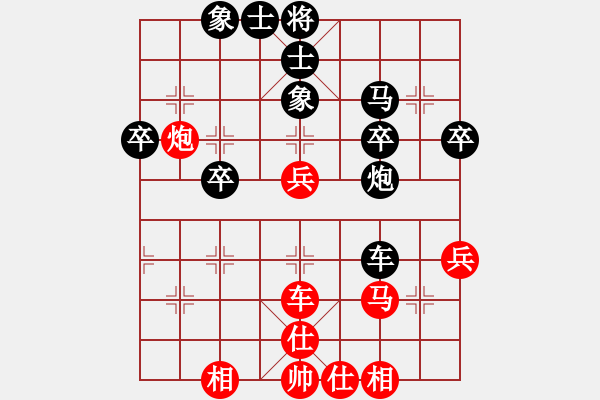 象棋棋譜圖片：安順大俠(月將)-和-淡看風云(日帥) - 步數(shù)：50 