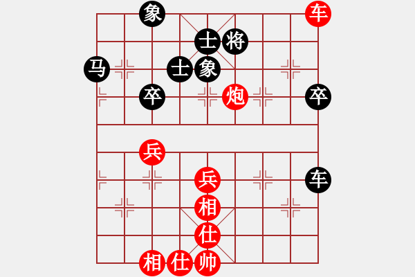 象棋棋譜圖片：臘蛇cy[紅先勝] -VS- 贏一盤實(shí)在難[黑] 仙人指路飛相對(duì)卒底炮 - 步數(shù)：70 