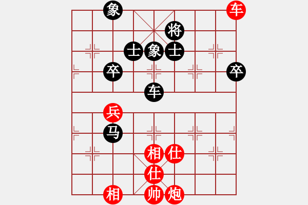 象棋棋譜圖片：臘蛇cy[紅先勝] -VS- 贏一盤實(shí)在難[黑] 仙人指路飛相對(duì)卒底炮 - 步數(shù)：80 