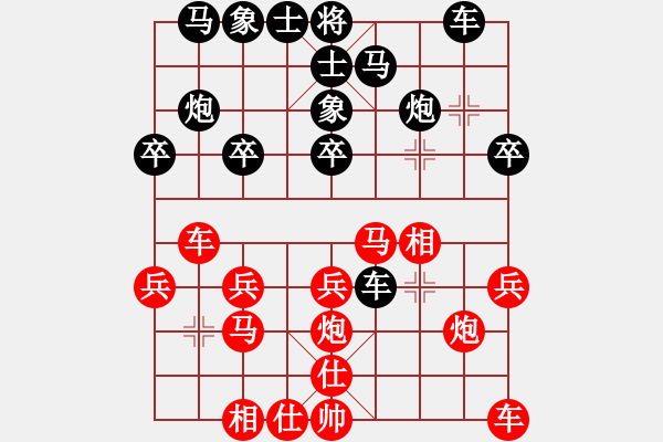 象棋棋譜圖片：天下一劍(9星)-勝-純?nèi)松先A山(9星) - 步數(shù)：20 