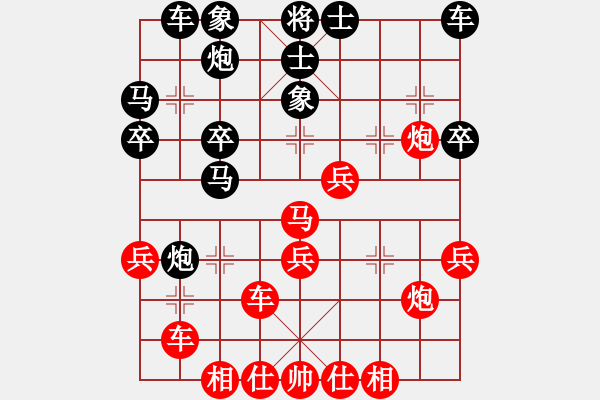 象棋棋譜圖片：昱宇商業(yè)庫(8段)-和-easyloose(9段) - 步數(shù)：30 