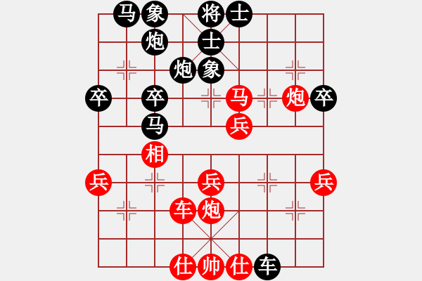 象棋棋譜圖片：昱宇商業(yè)庫(8段)-和-easyloose(9段) - 步數(shù)：40 