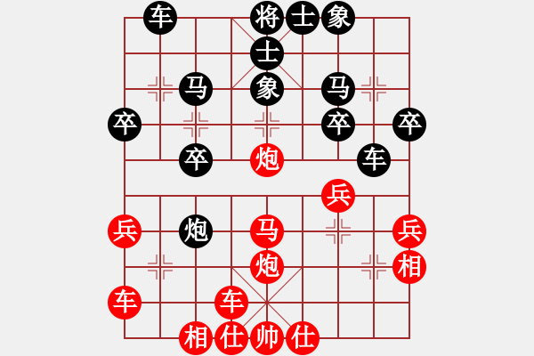 象棋棋譜圖片：橫才俊儒[292832991] -VS- 阿文[438283445] - 步數(shù)：30 