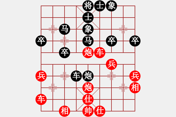 象棋棋譜圖片：橫才俊儒[292832991] -VS- 阿文[438283445] - 步數(shù)：40 