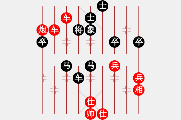 象棋棋譜圖片：橫才俊儒[292832991] -VS- 阿文[438283445] - 步數(shù)：67 