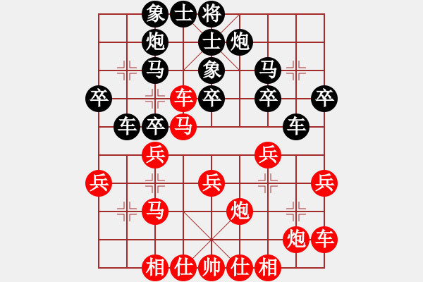 象棋棋譜圖片：梁大權(quán)(9-3) 先負(fù) wgp - 步數(shù)：30 