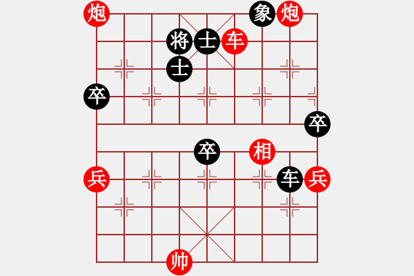 象棋棋譜圖片：duoduoshao(9星)-勝-華山論軟件(9星) - 步數(shù)：120 