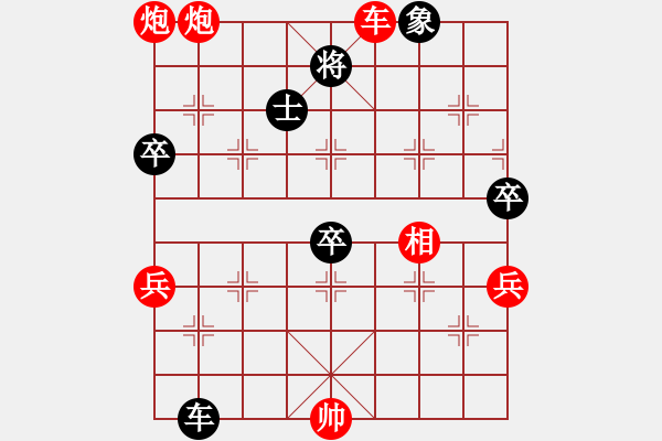 象棋棋譜圖片：duoduoshao(9星)-勝-華山論軟件(9星) - 步數(shù)：130 