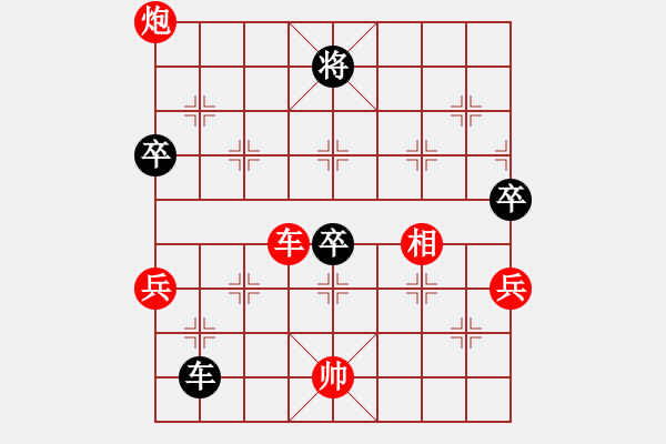 象棋棋譜圖片：duoduoshao(9星)-勝-華山論軟件(9星) - 步數(shù)：140 