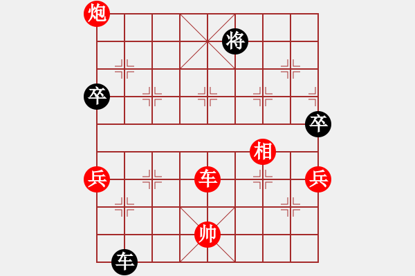 象棋棋譜圖片：duoduoshao(9星)-勝-華山論軟件(9星) - 步數(shù)：147 