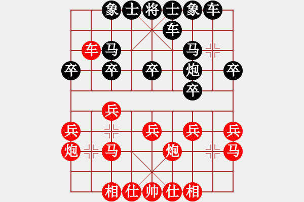 象棋棋譜圖片：個人 耿福貴 和 個人 黃亮 - 步數(shù)：20 