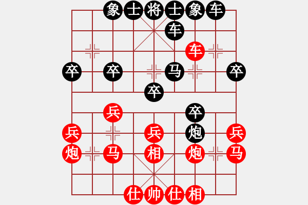 象棋棋譜圖片：個人 耿福貴 和 個人 黃亮 - 步數(shù)：30 