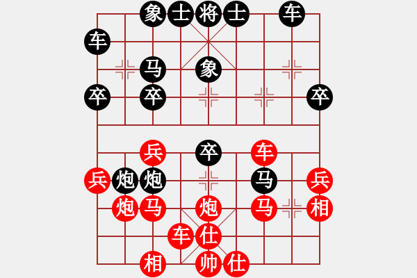 象棋棋譜圖片：謝志明 先負(fù) 王兵 - 步數(shù)：30 