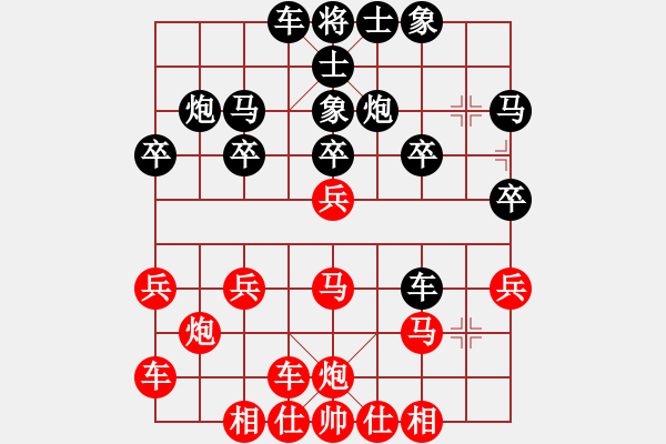 象棋棋譜圖片：比賽我們還講了我們?nèi)巳硕枷騼?nèi)去修的話 - 步數(shù)：20 