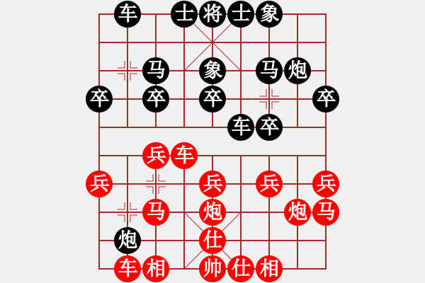 象棋棋谱图片：汪洋北 先和 陈振杰 - 步数：20 