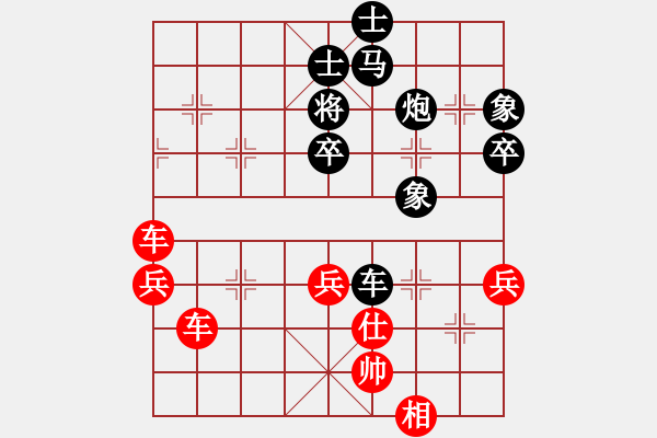 象棋棋谱图片：汪洋北 先和 陈振杰 - 步数：80 