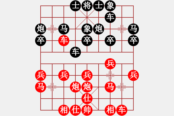 象棋棋譜圖片：2737085(太守) 和 3083232(中郎將) - 步數(shù)：20 